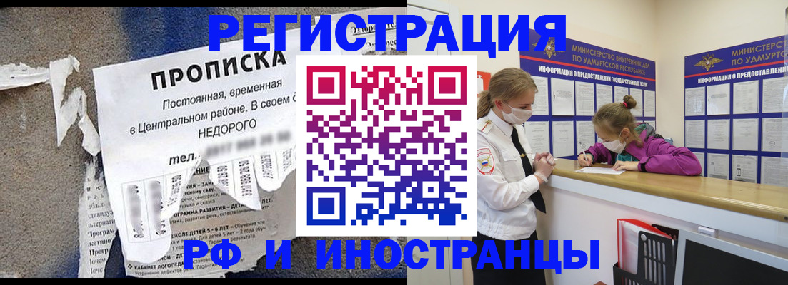 прописка 2025 в Мегионе