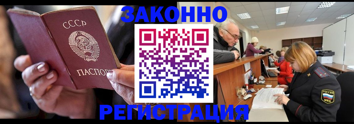 временная регистрация в Мегионе