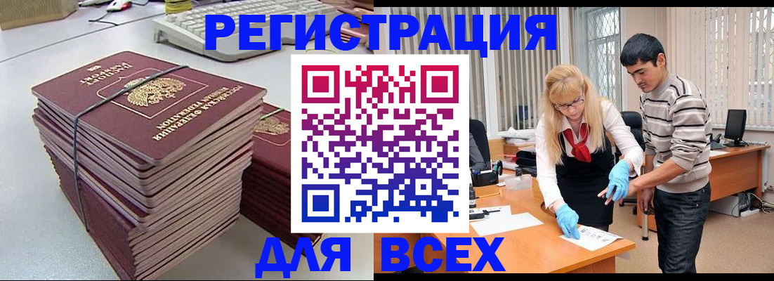 прописка для военкомата в Мегионе