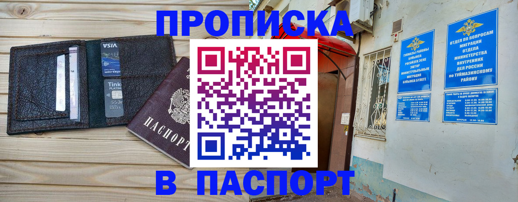 прописка для военкомата в Мегионе