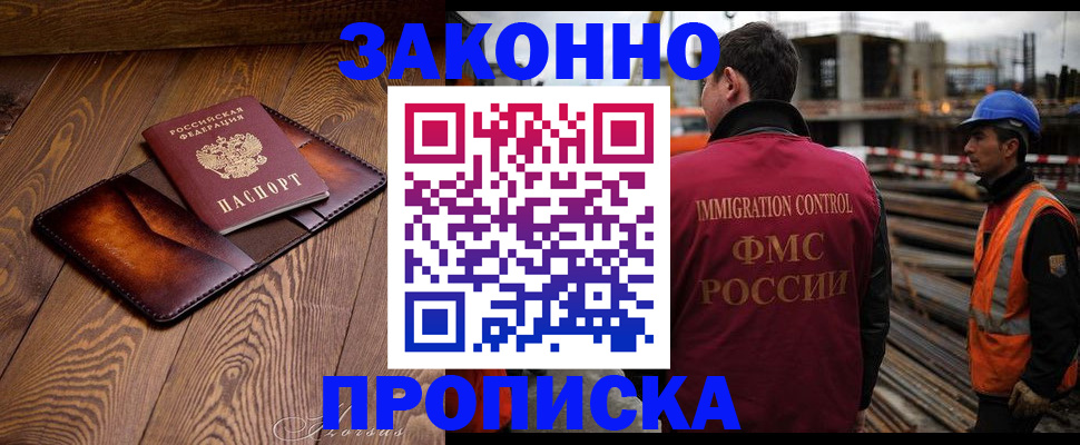 прописка для кредита в Мегионе