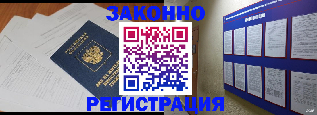 прописка паспорт в Мегионе