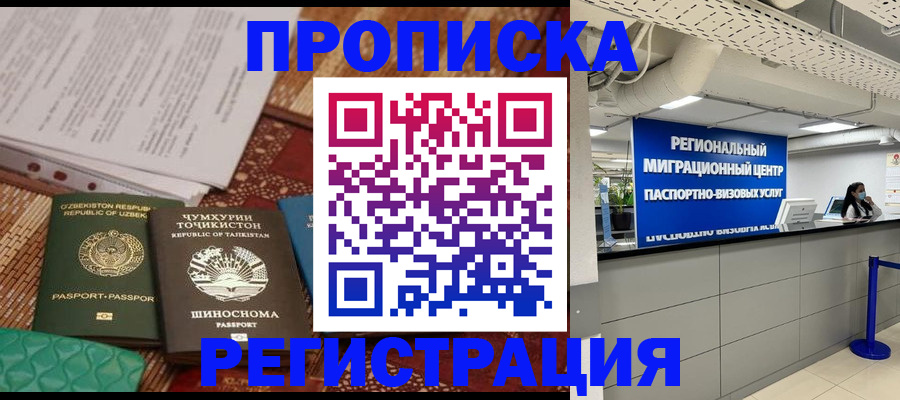 временная регистрация поиск в Мегионе