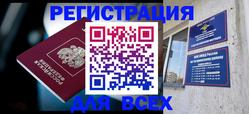 регистрация для школы в Мегионе