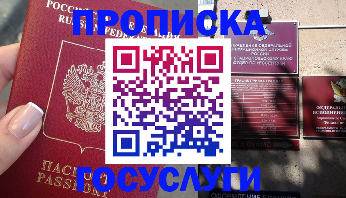 прописка гарантия в Мегионе