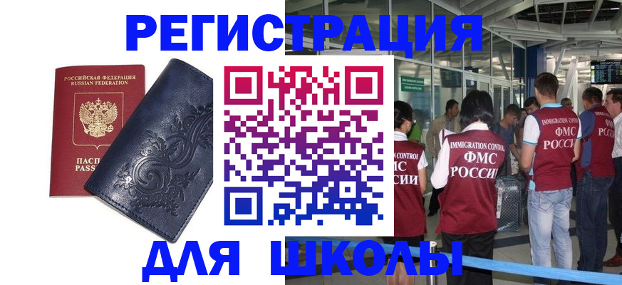 прописка паспорт в Мегионе