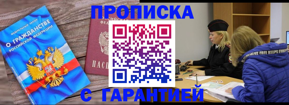 временная регистрация гарантия в Мегионе