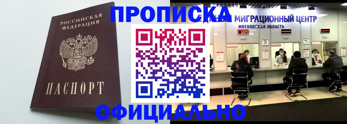 временная регистрация законно в Мегионе